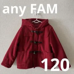 【美品】any FAM ダッフルコート 120 女の子 赤 フード付 冬アウター