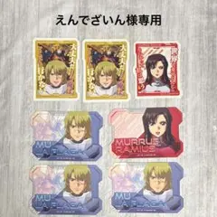 えんでざいん様専用