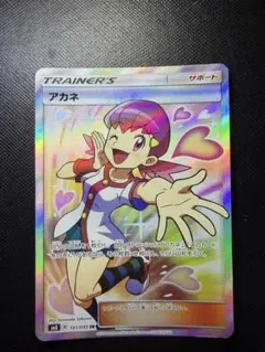 2026年最新】アカネSRの人気アイテム - メルカリ