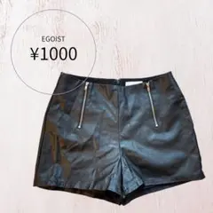 【即日発送】EGOIST ダブルジップレザーショートパンツ Sのサムネイル