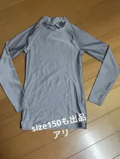 アンブロ　グレー 長袖 サッカーウェア
