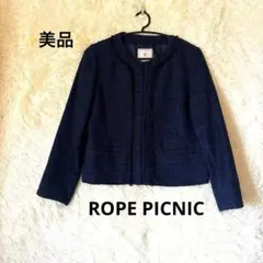 ✨美品✨ROPE PICNIC ネイビー ノーカラーツイードジャケット　40