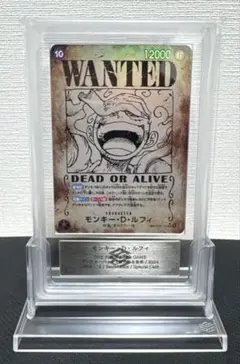 【ARS10+】ルフィ（ニカ）手配書SP 鑑定書付き