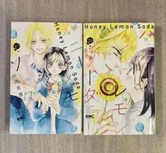 ハニーレモンソーダ 27・28巻