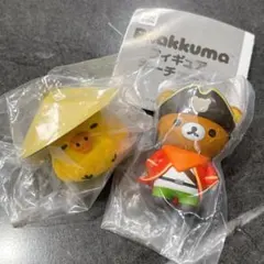 【匿名配送】リラックマ フィギュアキーチェーン 2個セット