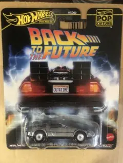 ポップカルチャー ホットウィール デロリアン ミニカー hotwheels