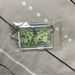 クリスマスガチャ 山下健二郎 ネーム