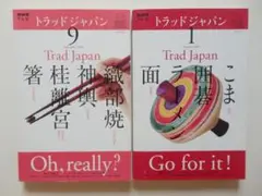 NHKテレビ トラッドジャパン⭐︎CD 7枚（未開封）&テキスト7冊【セット販売】 2025年最新】トラッドジャパン nhkの人気アイテム - メルカリ