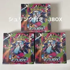 ポケモンカードゲーム インフェルノX 3BOXシュリンク付き未開封品