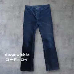 シルエット抜群☆ripvanwinkleリップヴァンウインクル 3ダークネイビー
