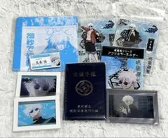 呪術廻戦　五条悟　まとめ売り