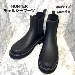 美品✨ HUNTER リファインド チェルシー サイドゴア レインブーツ