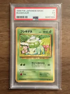 PSA10】フシギダネ ポケモンカード Classic CLF 001/032 - メルカリ
