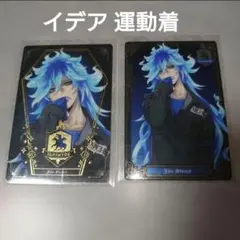 ツイステ イデア メタルカード 運動着 - メルカリ