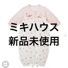 【新品未使用】Miki House 花柄ロンパース 70サイズ