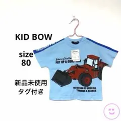 新品未使用 タグ付き トラクターイラスト Tシャツ 水色 男の子 夏服 半袖のサムネイル