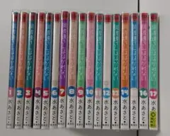 阿波連さんははかれない 全17巻セット