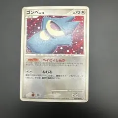 ゴンベ 1ED Pt 2 時の果ての絆 069/090 こみやトモカズ - メルカリ