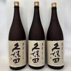 雫*様 久保田 萬寿 万寿 純米大吟醸1800ml ×3本※2024年11月製造のサムネイル