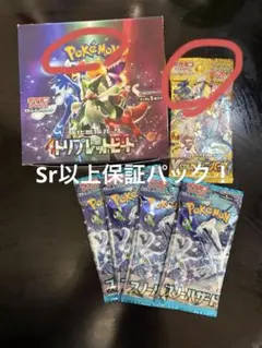 ポケモンカード トリプレットビート box vstarユニバース スノーハザード