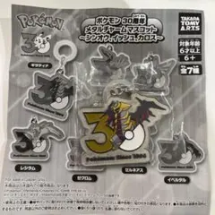 ポケモン30周年　ギラティナ　メタルチャームマスコット