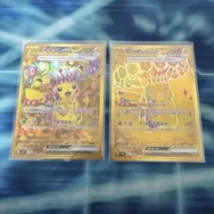 ピカチュウex UR 2セット　テツノカシラex SARテツノイサハex UR