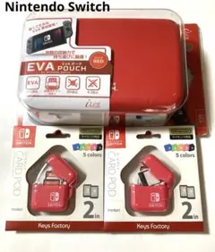 Nintendo Switch EVAポーチ 、CARD POTの2品
