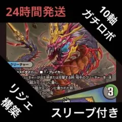 2025年最新】10軸ガチロボ デッキの人気アイテム - メルカリ