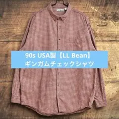 90s USA製　LL Bean　ギンガムチェックシャツ　レッド系