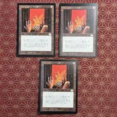 MTG ファイレクシアの炉 日本語4枚セット - メルカリ