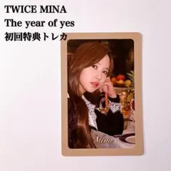 【匿名配送】TWICE　ミナ　The year of yes　初回特典トレカ
