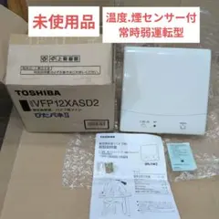 東芝換気扇びたパネⅡ VFP12XASD2 温度.煙センサー付 常時弱運転型のサムネイル