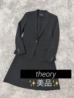 theory ブラック スカート スーツ
