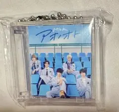 M!LK カプセルトイ　ミニジャケキーホルダー　アオノオト