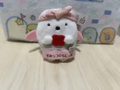 すみっコぐらし　てのりぬいぐるみ　キーホルダー　すみっコぐらし堂限定