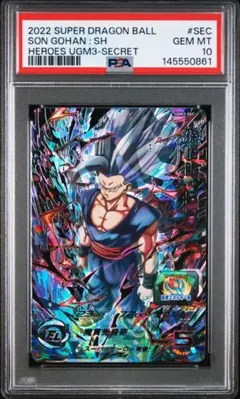 【PSA10】UGM5-SEC 孫悟飯:SH ドラゴンボールヒーローズ UGM5-SEC 孫悟飯：SH UR | ドラゴンボールヒーローズ,スーパー
