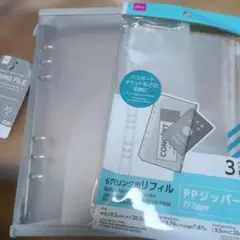 DAISO　6リングファイルジッパー付きグレー&6穴リングファイル3枚入り