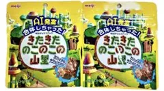 明治 きたきたのこのこの山里 2袋セット