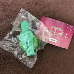 【匿名配送】放尿小僧のひとしずく グリーン小僧