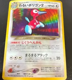 わるいポリゴン2 ☆ 拡張パック第4弾 闇、そして光へ… - メルカリ