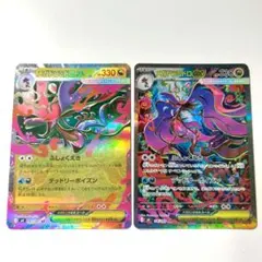 ポケカ ニンジャスピナー メガドラミドロex SAR RR