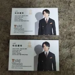 2026年最新】和田優希グッズまとめの人気アイテム - メルカリ