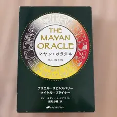 2026年最新】マヤン オラクルの人気アイテム - メルカリ