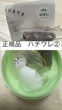 【mu*mu様専用】【正規品】うちの子のけだまだま【ハチワレ②、茶トラ②】
