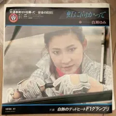 2025年最新】白熱 デッドヒート の人気アイテム - メルカリ