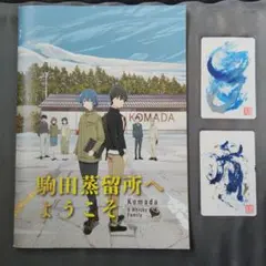 2026年最新】駒田蒸留所へようこその人気アイテム - メルカリ