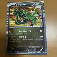 ※極美品※【1ED】レックウザ　ドラゴンセレクション(DS) 011/020 極美品※【1ED】レックウザ ドラゴンセレクション(DS) 011/020 - メルカリ
