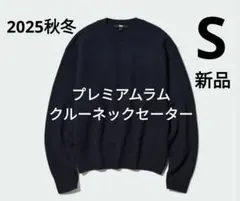 UNIQLO【新品】今期　プレミアムラムクルーネックセーター　S　ネイビー