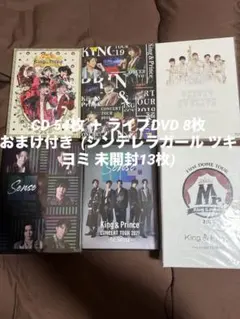 King&Prince キンプリ DVD CD まとめ売り