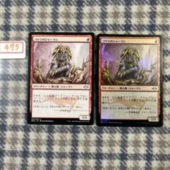 ゴリラのシャーマン/Gorilla Shaman